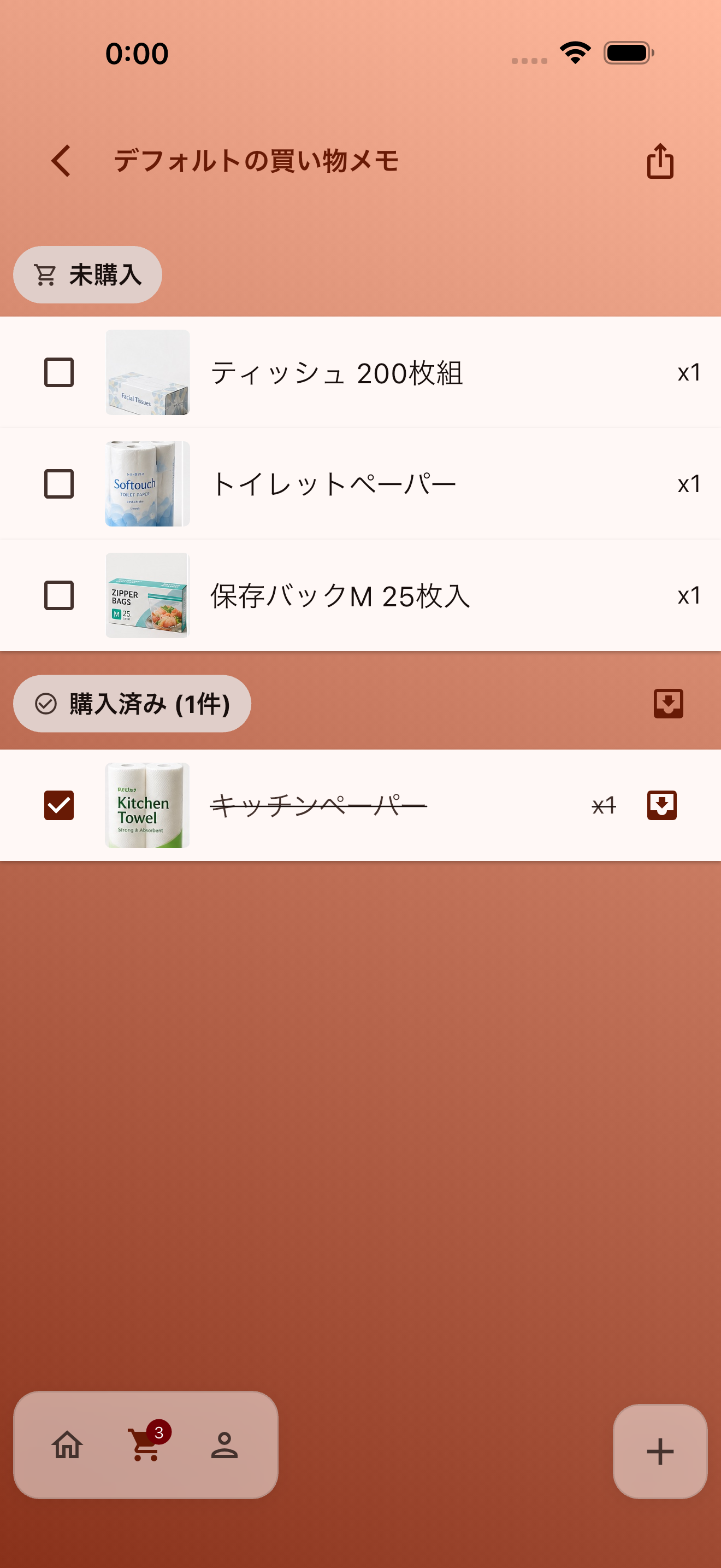 買い物メモ画面