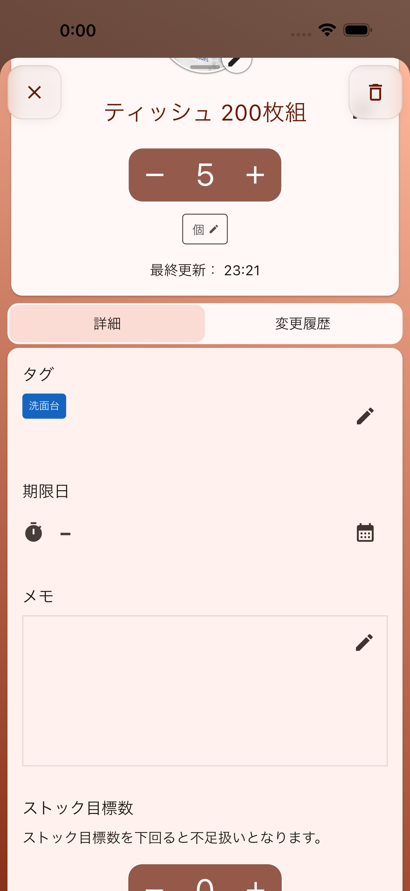 タグ・期限・メモ
